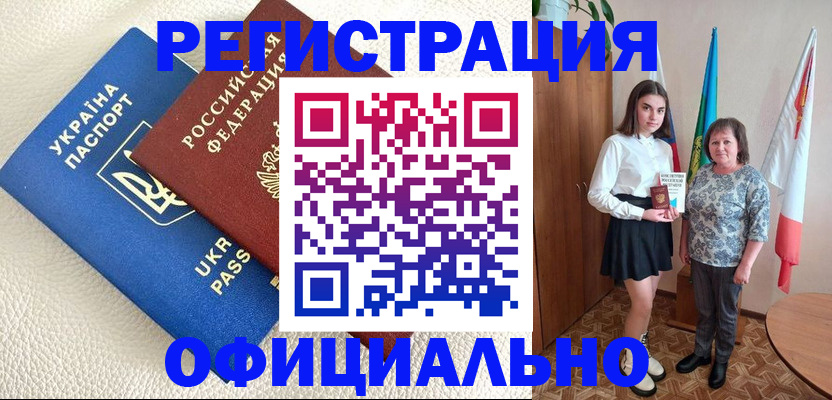купить прописку в Ипатово