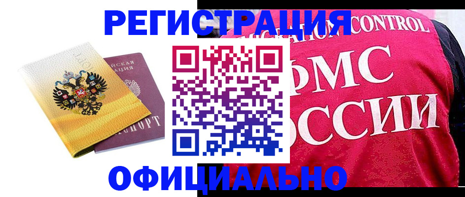 прописка для школы в Ипатово