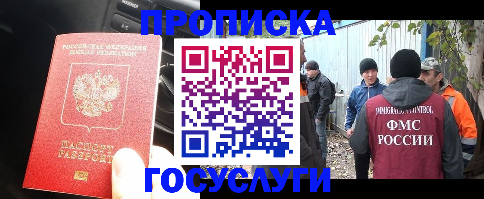 временная регистрация законно в Ипатово