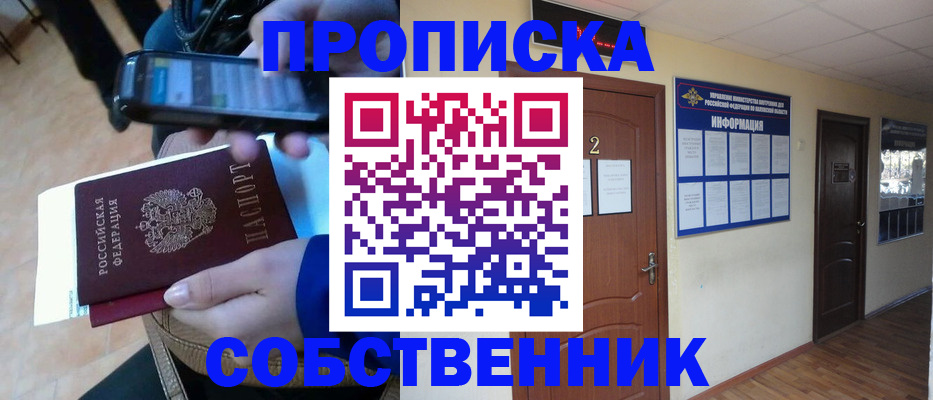временная регистрация законно в Ипатово